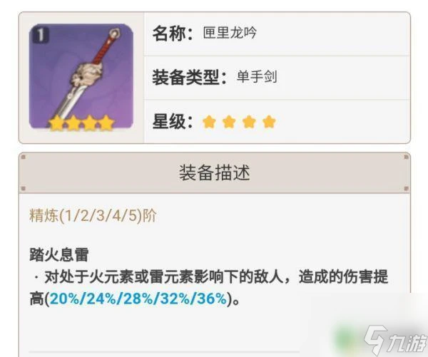 原神刻晴怎麼升命 原神2.0版本刻晴培養攻略