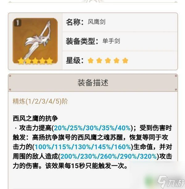 原神刻晴怎麼升命 原神2.0版本刻晴培養攻略