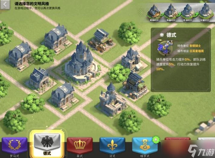 萬國覺醒德式文明怎麼玩