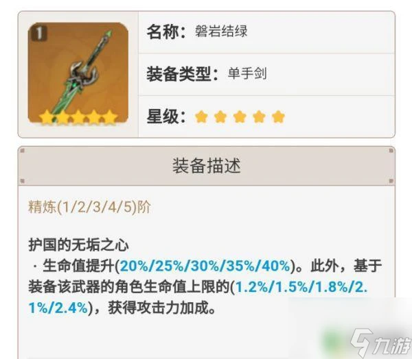 原神刻晴怎麼升命 原神2.0版本刻晴培養攻略