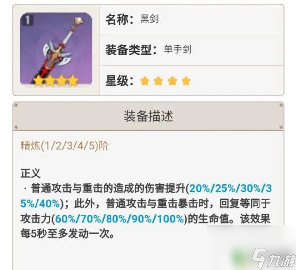 原神刻晴怎麼升命 原神2.0版本刻晴培養攻略