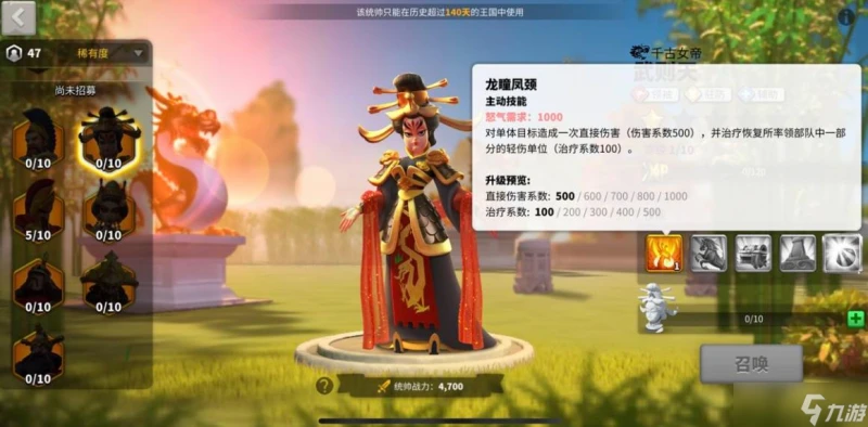 萬國覺醒武則天值得培養嗎