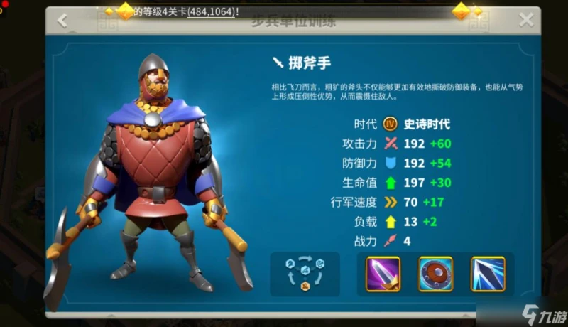 萬國覺醒後期什麼兵種厲害