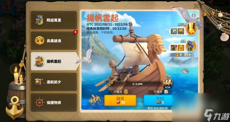 《萬國覺醒》全新版本 激流高歌 邀您啟航豐盛豪禮大放送