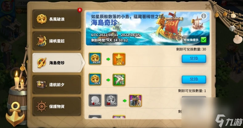 《萬國覺醒》全新版本 激流高歌 邀您啟航豐盛豪禮大放送