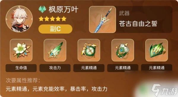 原神刻晴怎麼升命 原神2.0版本刻晴培養攻略