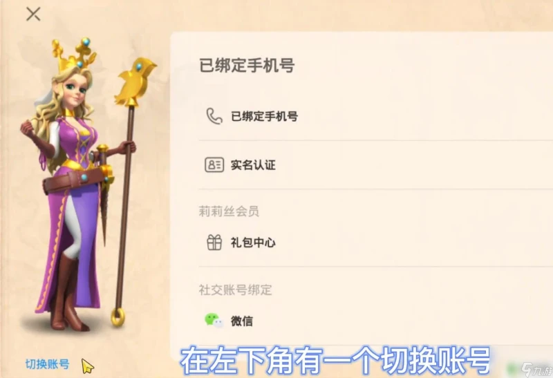 萬國覺醒怎麼登錄別人帳號 萬國覺醒怎麼更換登錄帳號