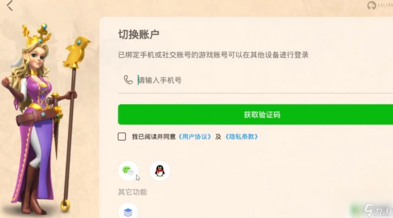 萬國覺醒怎麼登錄別人帳號 萬國覺醒怎麼更換登錄帳號