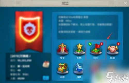 萬國覺醒怎麼尋找聯盟在哪裡 萬國覺醒聯盟在哪裡查詢方法