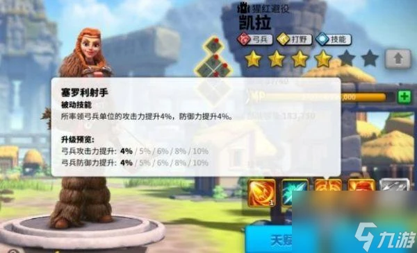 萬國覺醒查理曼技能與天賦詳解 遊戲中的強力指揮官