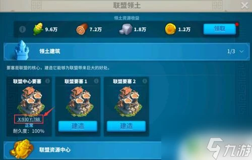 萬國覺醒怎麼尋找聯盟在哪裡 萬國覺醒聯盟在哪裡查詢方法