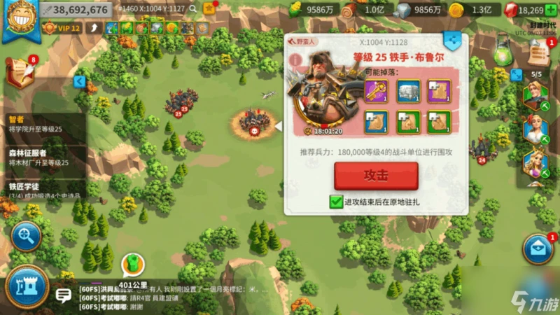 萬國覺醒盟主怎麼拆營地