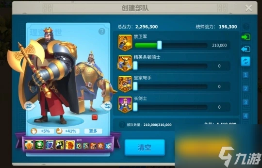 萬國覺醒遠征練什麼