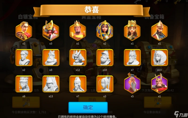 萬國覺醒平民用什麼開寨子