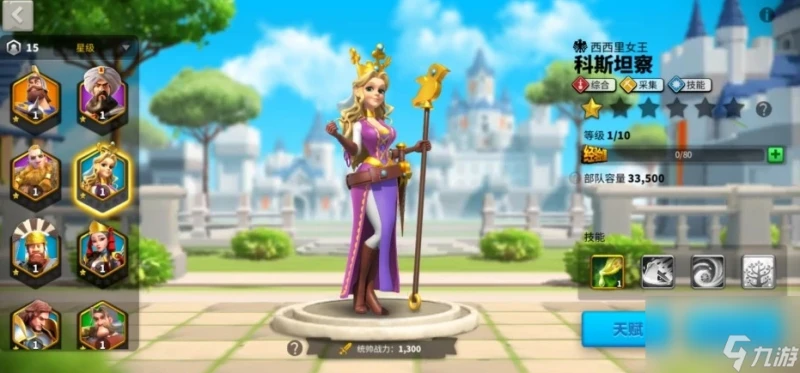 萬國覺醒領袖帶什麼兵