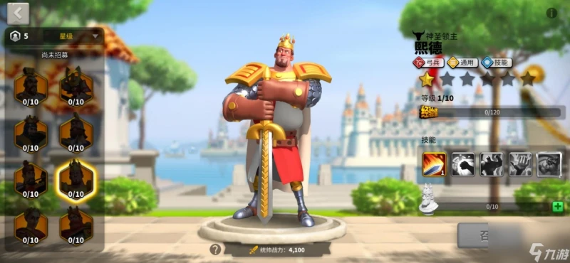 萬國覺醒領袖帶什麼兵