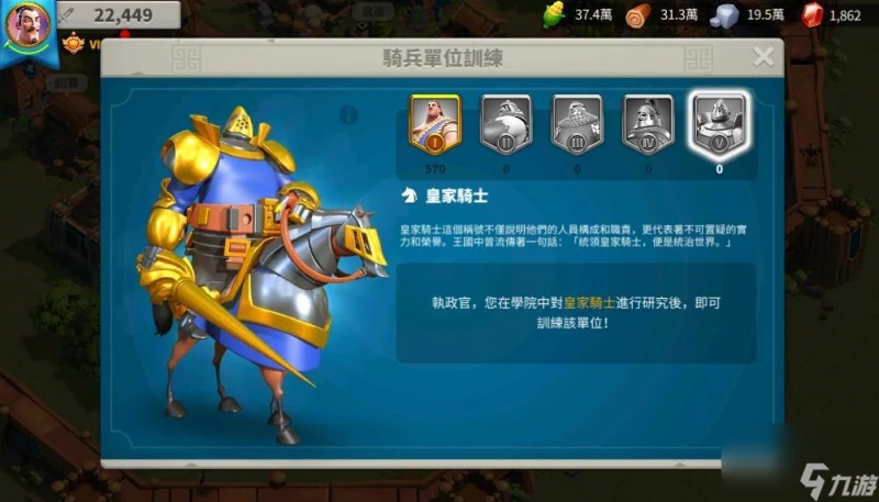 萬國覺醒領袖帶什麼兵