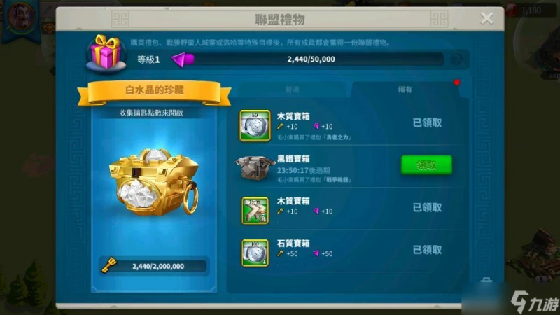 萬國覺醒怎麼獲取聯盟捐兵