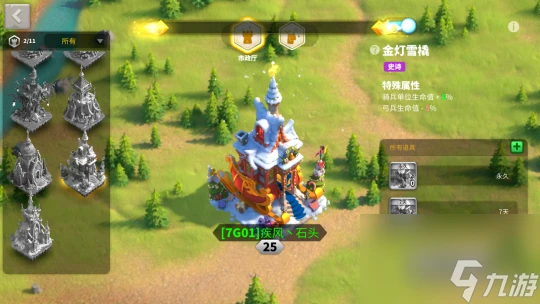 萬國覺醒第一次kvk後怎麼移民