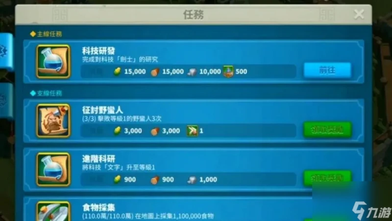 萬國覺醒怎麼提升載重