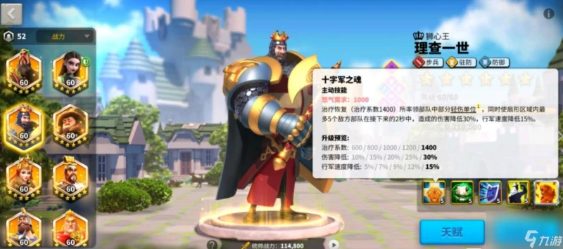 萬國覺醒肉盾武將有什麼