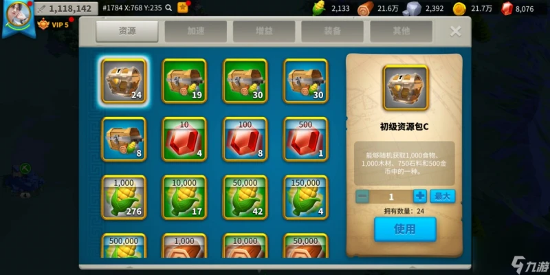 萬國覺醒怎麼提升載重