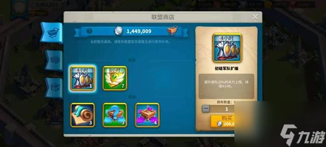 萬國覺醒怎麼打破保護罩