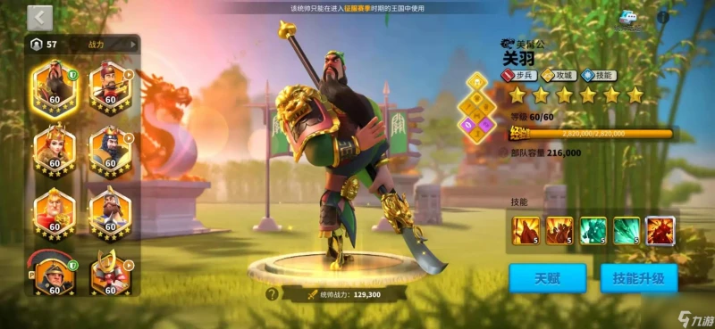 萬國覺醒五六百萬什麼風格比較好