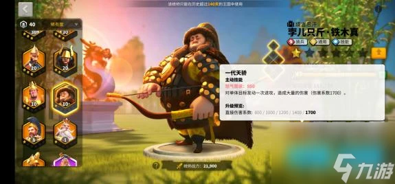 萬國覺醒鐵木真怎麼玩