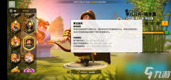 萬國覺醒鐵木真怎麼玩