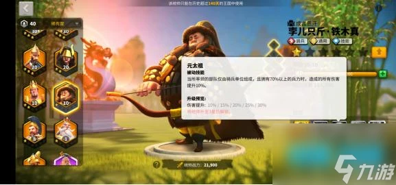 萬國覺醒鐵木真怎麼玩