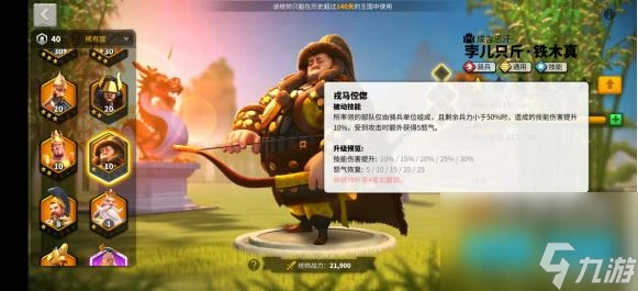 萬國覺醒鐵木真怎麼玩