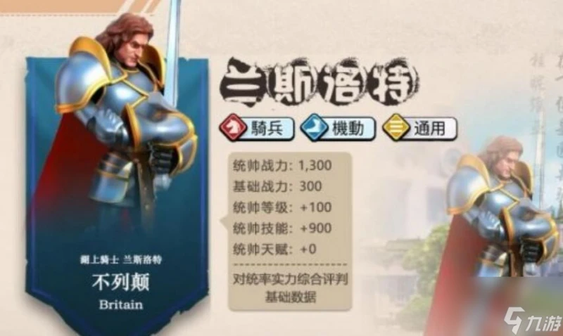 萬國覺醒蘭斯洛特天賦加點怎麼加