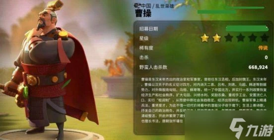 《萬國覺醒》曹操天賦加點攻略