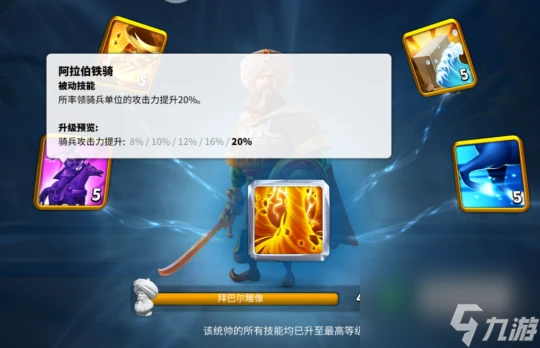 萬國覺醒武將貝利撒強度解析