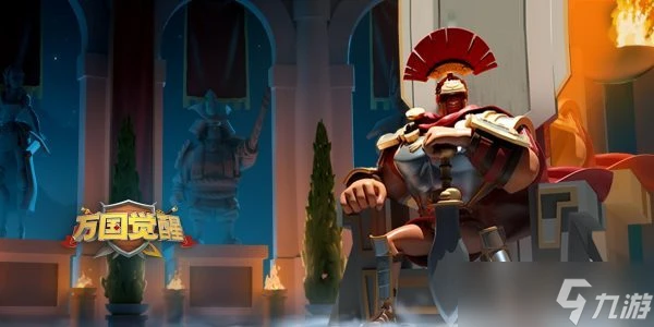 萬國覺醒20升21條件