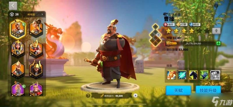 萬國覺醒遠征副本駐防城市關卡戰術 萬國覺醒攻略推薦