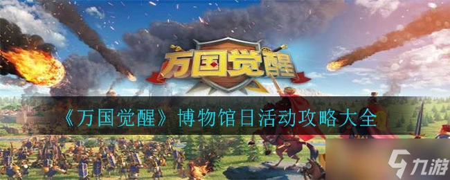 萬國覺醒聖所戰前準備要做什麼 萬國覺醒內容介紹