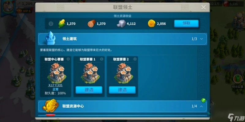 萬國覺醒建要塞的錢怎麼獲取 要塞有什麼用