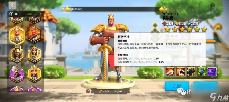 萬國覺醒弓兵武將強度排名介紹 萬國覺醒弓兵武將怎麼選