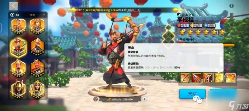 萬國覺醒弓兵武將強度排名介紹 萬國覺醒弓兵武將怎麼選