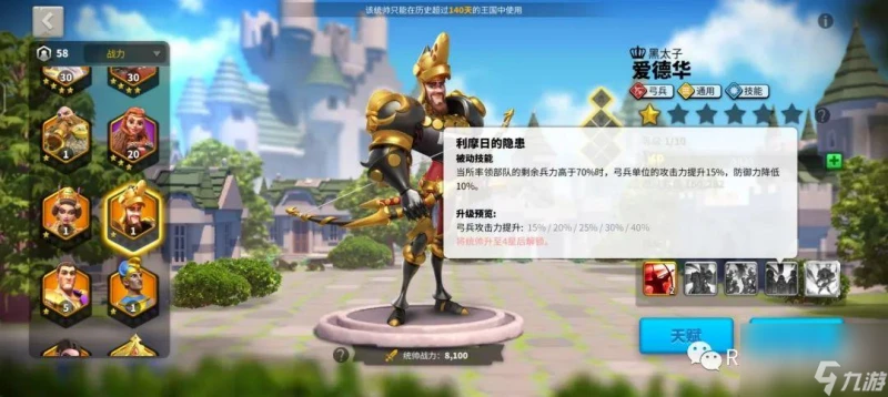 萬國覺醒弓兵武將強度排名介紹 萬國覺醒弓兵武將怎麼選