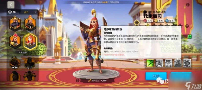 萬國覺醒弓兵武將強度排名介紹 萬國覺醒弓兵武將怎麼選