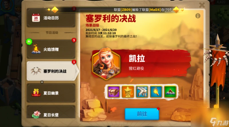 萬國覺醒凱拉怎麼擊敗 萬國覺醒凱拉打法教學