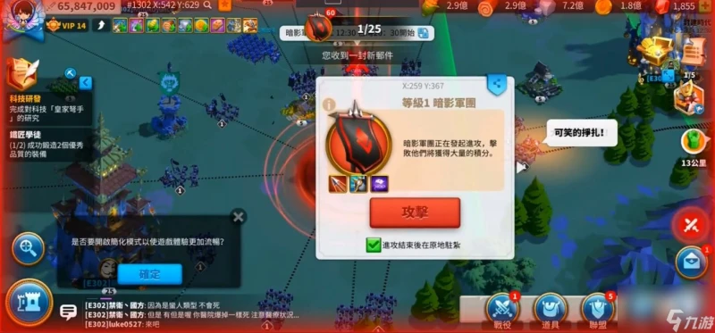 萬國覺醒 暗影軍團入侵活動 輕鬆獲取大量裝備跟寶石