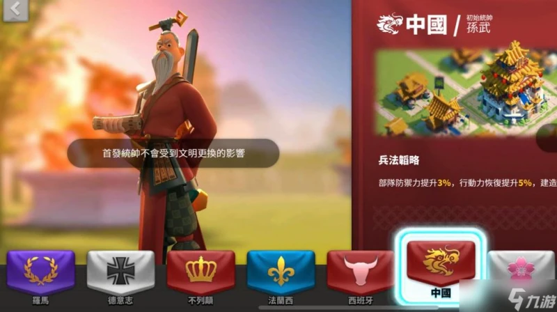 萬國覺醒10級以後選什麼文明