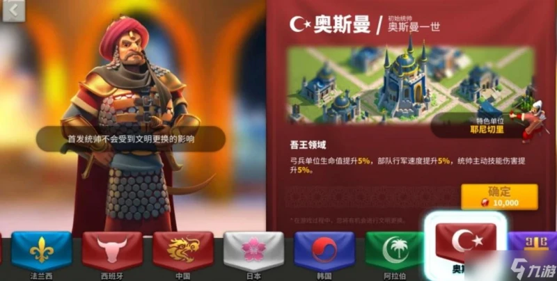 萬國覺醒10級以後選什麼文明