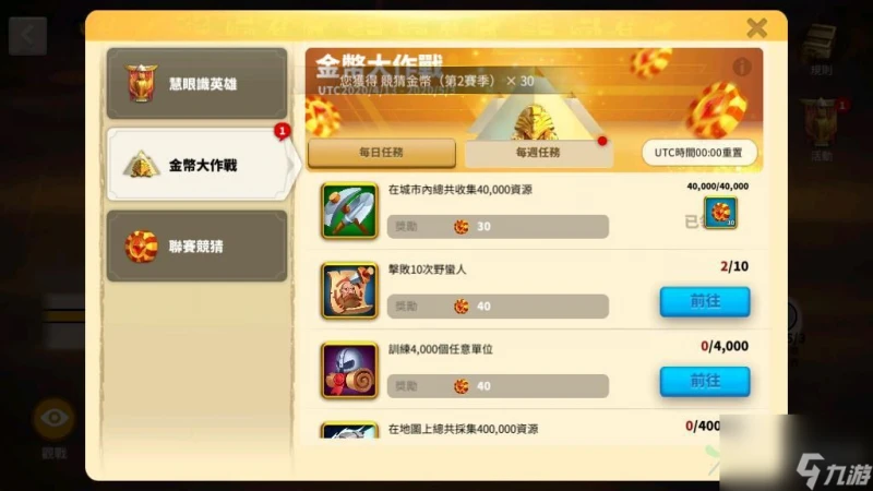 萬國覺醒武將怎麼跳星 萬國覺醒統帥怎麼跳4星