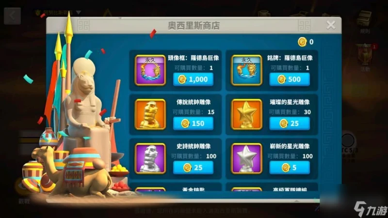 萬國覺醒武將怎麼跳星 萬國覺醒統帥怎麼跳4星