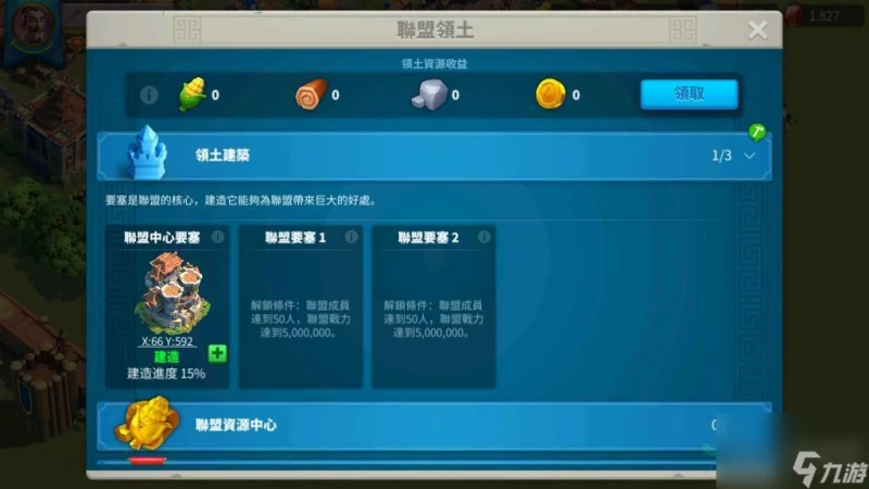 萬國覺醒武將怎麼跳星 萬國覺醒統帥怎麼跳4星